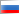 Русским (Russian)